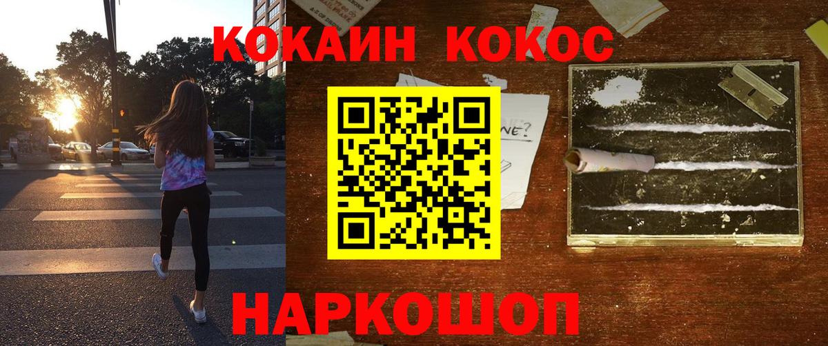 COCAIN FishScale Котлас