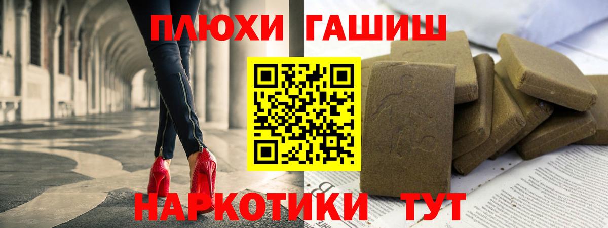Котлас  Гашиш убойный  Вход с VPN 