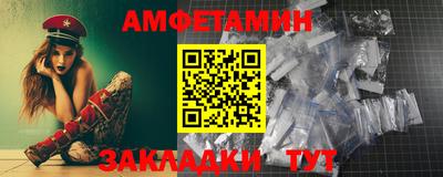 метамфетамин Будённовск