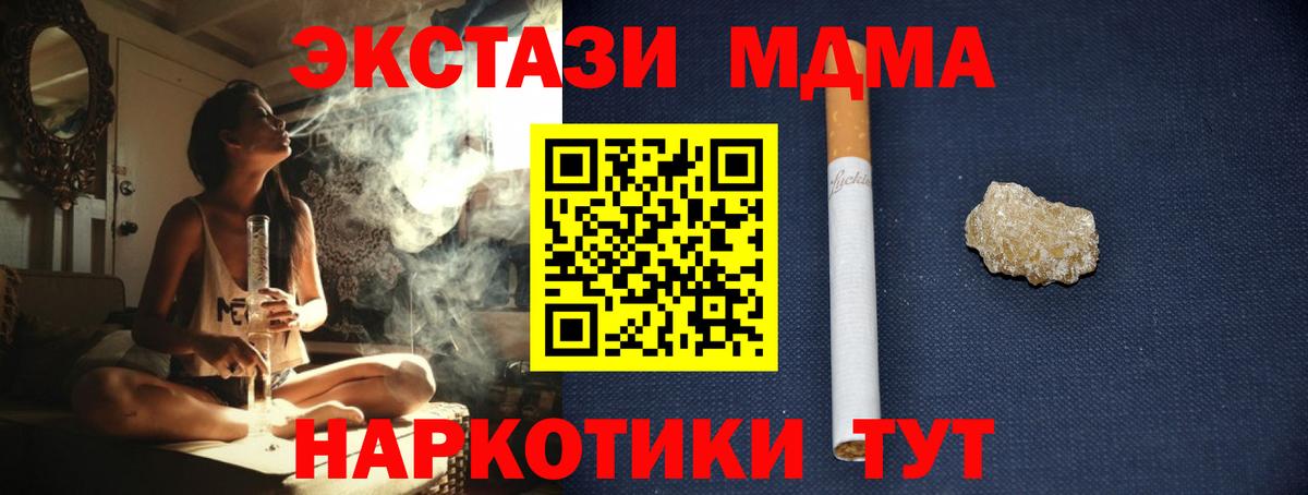 МДМА молли  Вход с VPN  МДМА crystal  MDMA  Котлас 