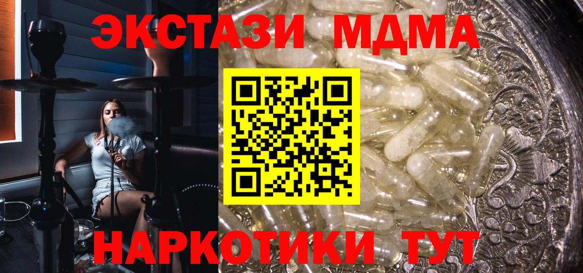 MDMA crystal Котлас