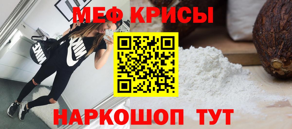 МЯУ-МЯУ  Меф  Вход с VPN  МЕФ мяу мяу  Котлас  Мефедрон мука 