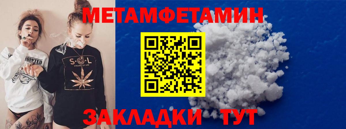 Первитин мет  Вход с VPN  Котлас 