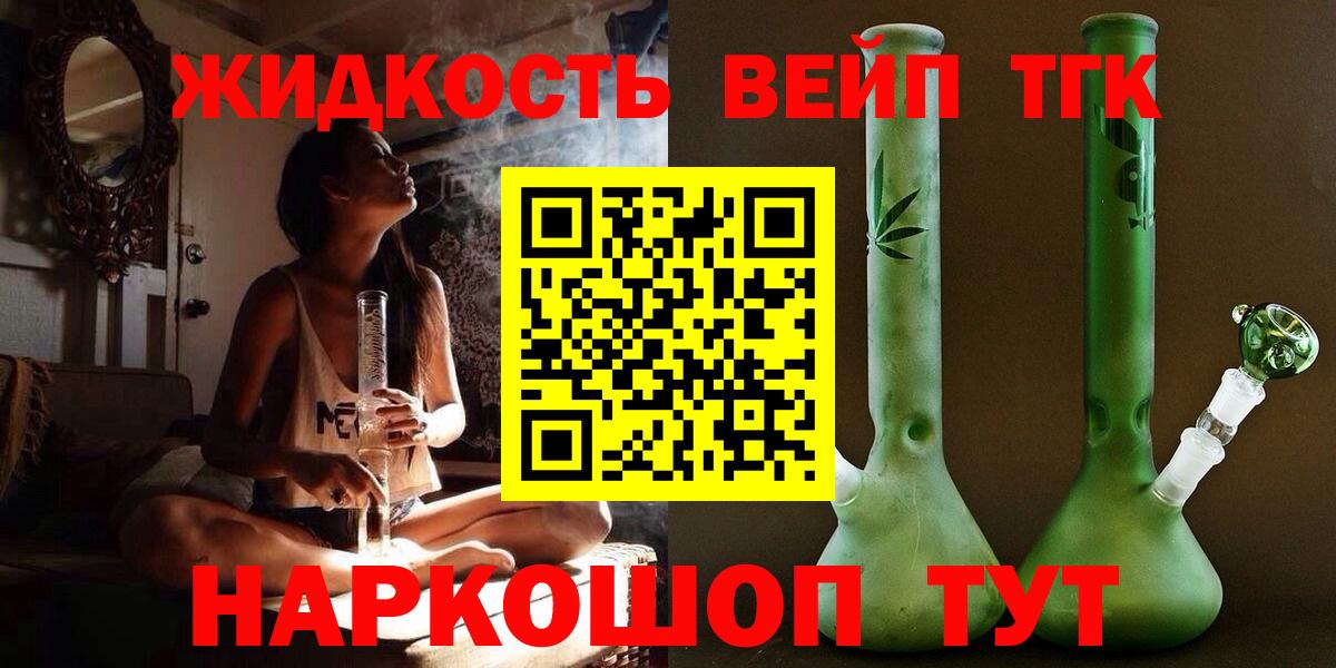 ТГК гашишное масло  Вход с VPN  ТГК концентрат  Котлас 