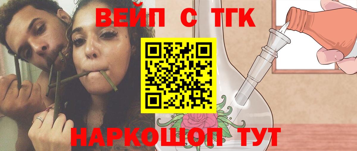 ТГК гашишное масло Котлас
