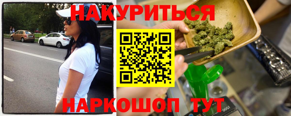Бошки Шишки White Widow Котлас